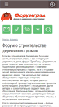 Mobile Screenshot of forum.derev-grad.ru